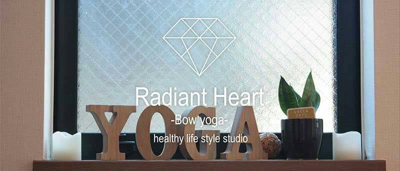 豊島区千川 ヨガスタジオ Radiant Heart